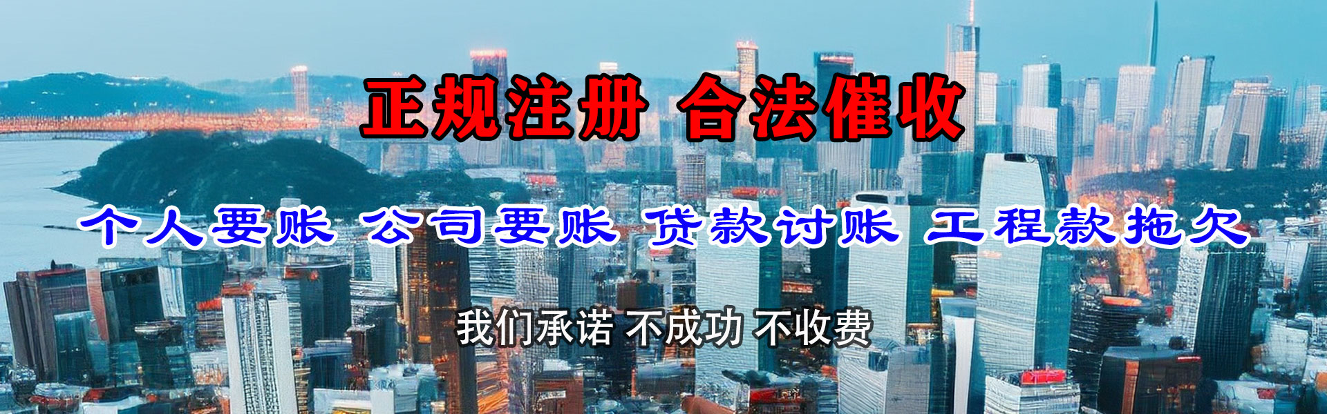 海沧追账公司