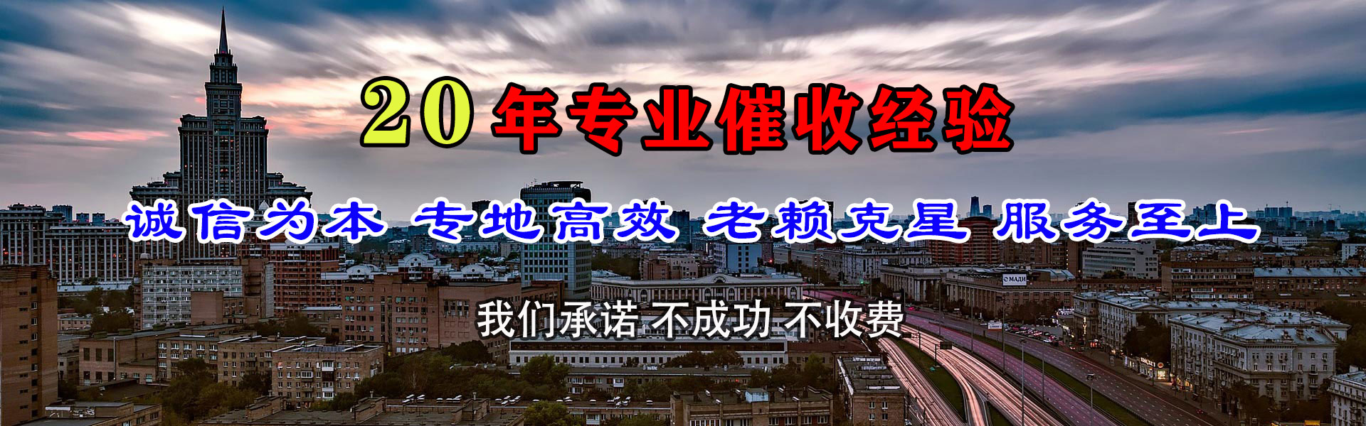 海沧讨债公司
